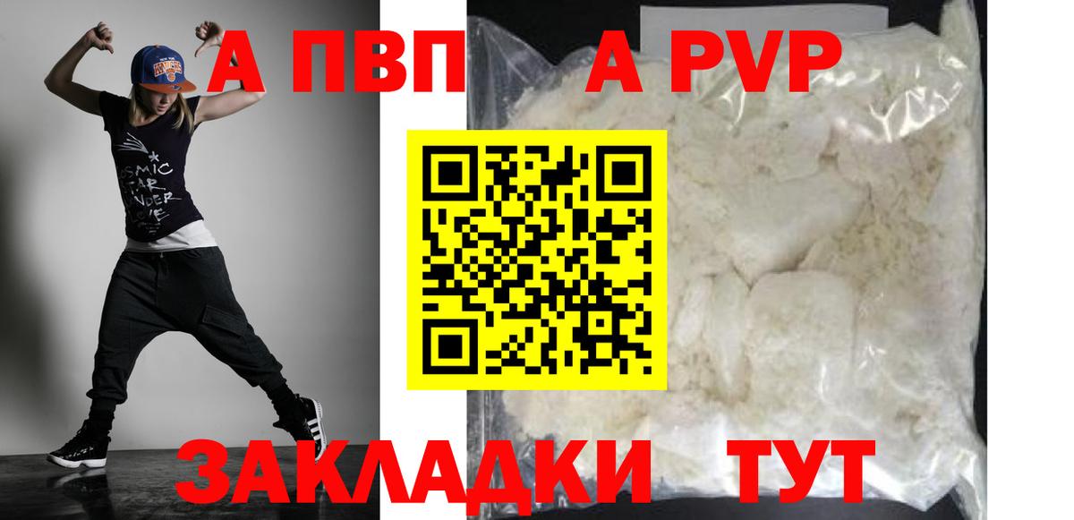 Alpha PVP СК  Вход с VPN  APVP Соль  Елабуга 