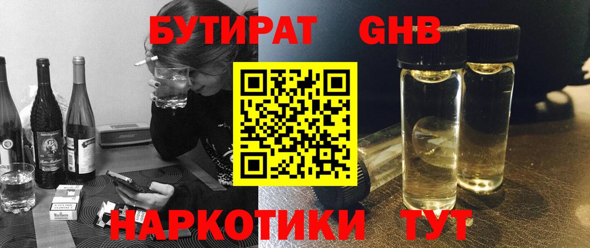 БУТИРАТ бутик Елабуга