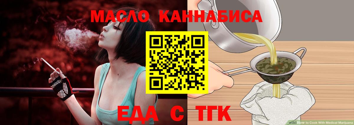 Cannafood конопля  Вход с VPN  Елабуга 