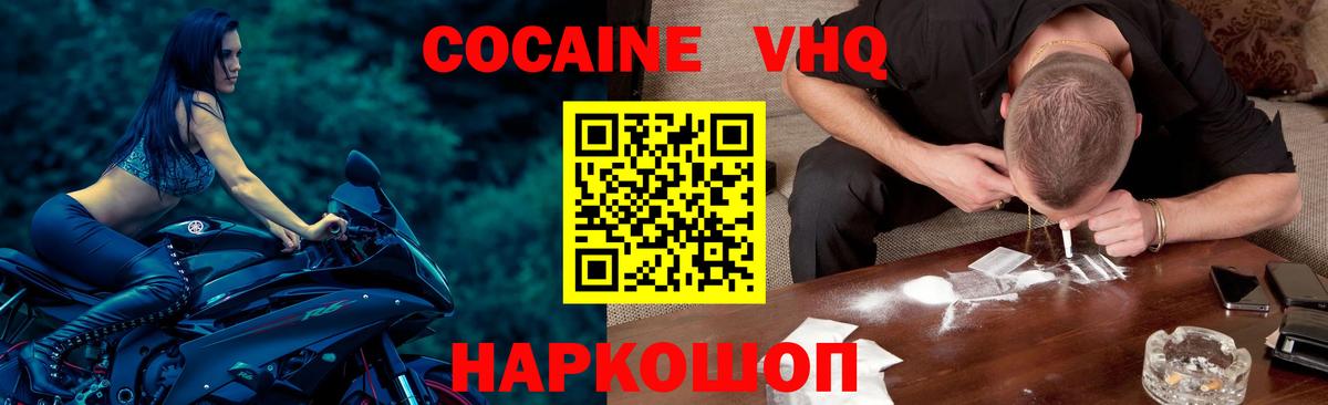 Cocaine 97% Елабуга