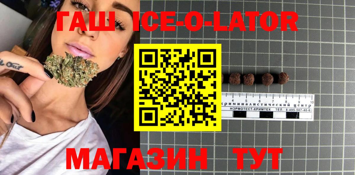 Елабуга  ГАШ  Вход с VPN  ГАШИШ hashish  ГАШИШ ice o lator 