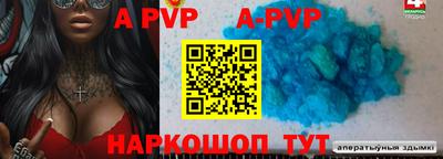 a pvp Вязники