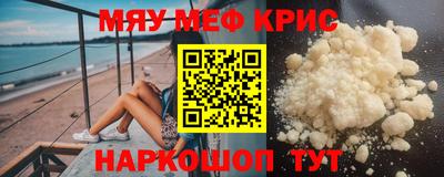 мескалин Балаково