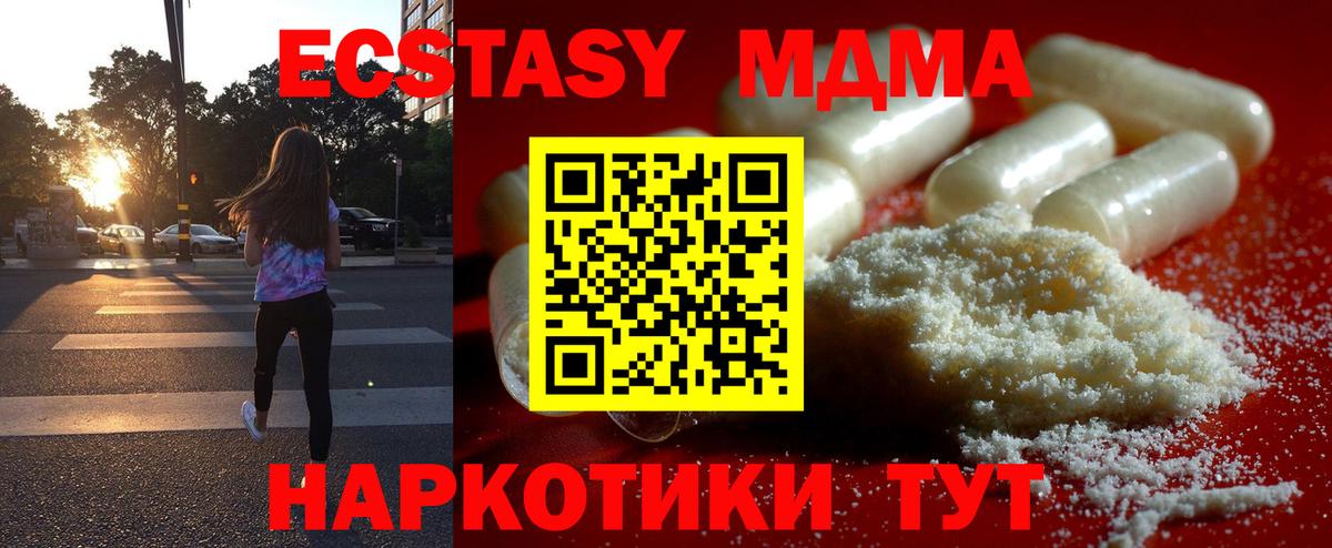 MDMA crystal  МДМА кристаллы  Елабуга  Вход с VPN 