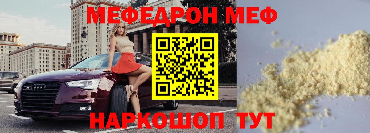 Кокаин  Героин  Елабуга  ГАШИШ  Меф   Кодеин  АМФ кристаллы  Бошки Шишки  Вход с VPN 