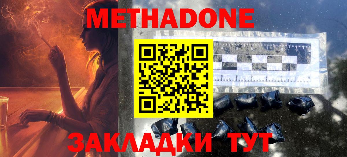 Елабуга  mega tor  Метадон кристалл  Вход с VPN  Метадон кристалл 