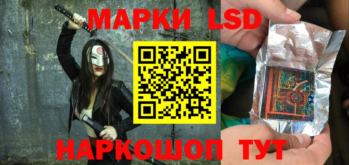 Наркотические марки 1,8мг Елабуга